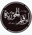 ابن قيم الجوزية رحمه الله