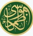 موسى الکاظم بن جعفر رضي الله عنه