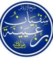 سفيان بن عيينة رضي الله عنه