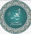 الإمام العز بن عبد السلام رحمه الله