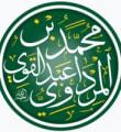 ابْنُ عَبْدِ الْقَوِي رحمه الله