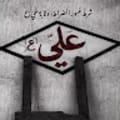 رسول