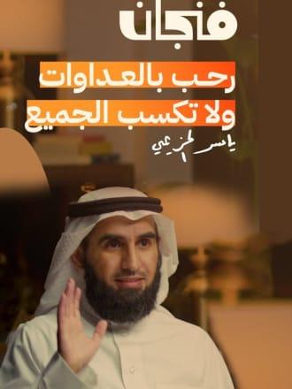 كيف تنجح العلاقات