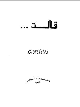 قالت