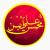 المحسن بن علي رضي الله عنه
