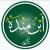 ابن منده رحمه الله