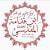 الإمام ابن قدامة رحمه الله